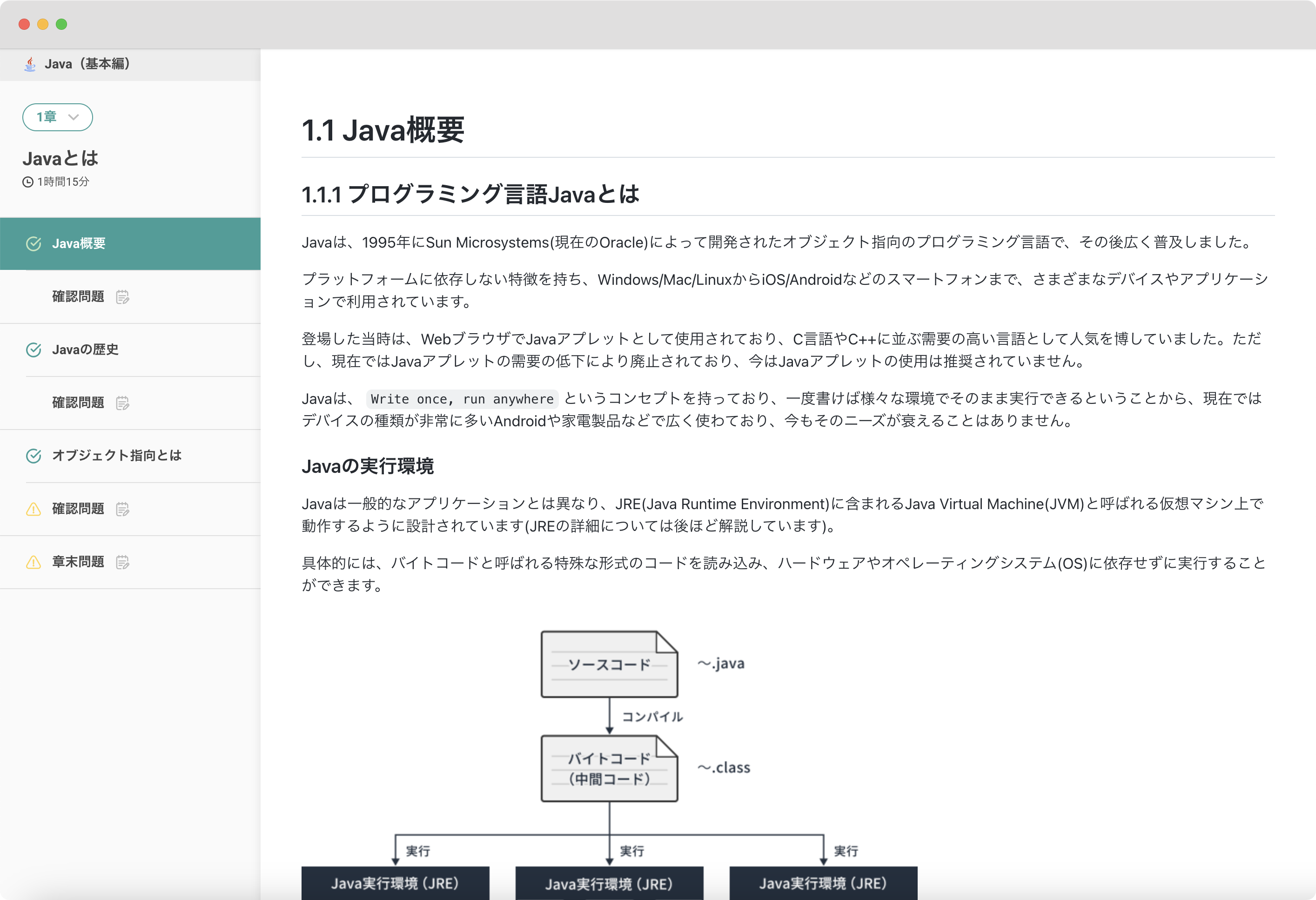 講座を学習